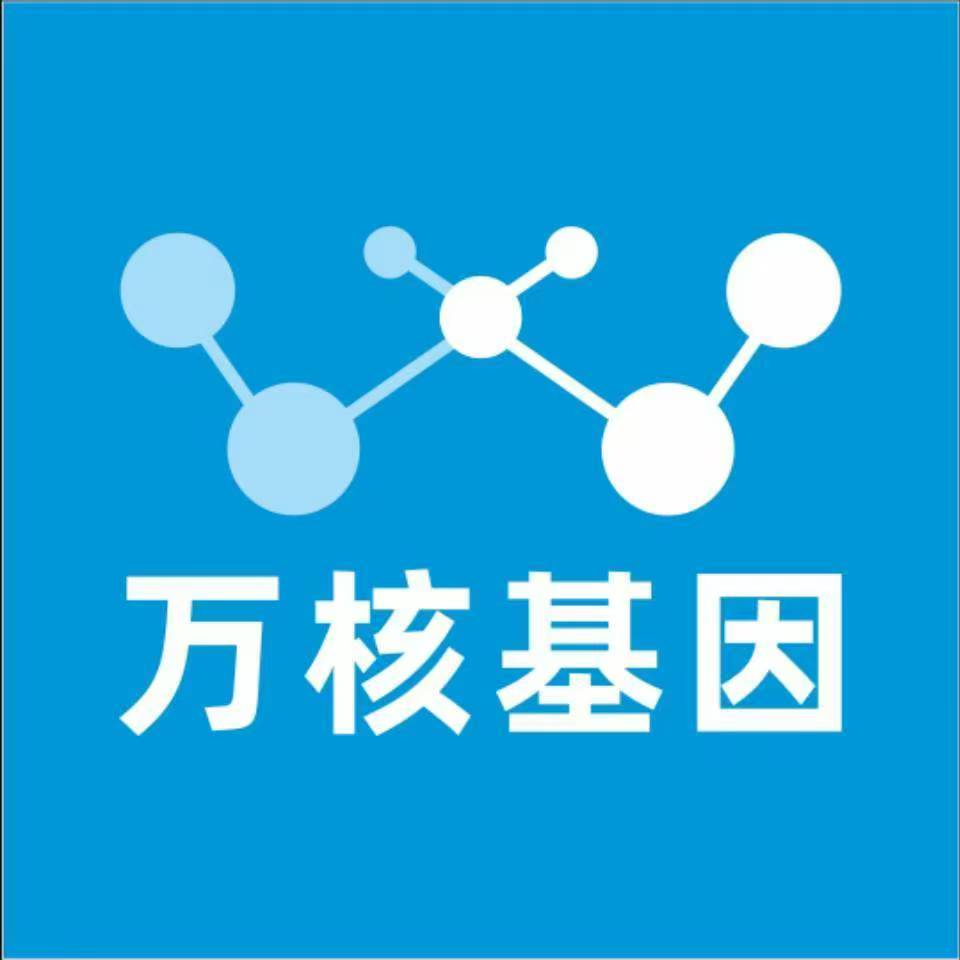 河池都安万核医学基因检测咨询服务点